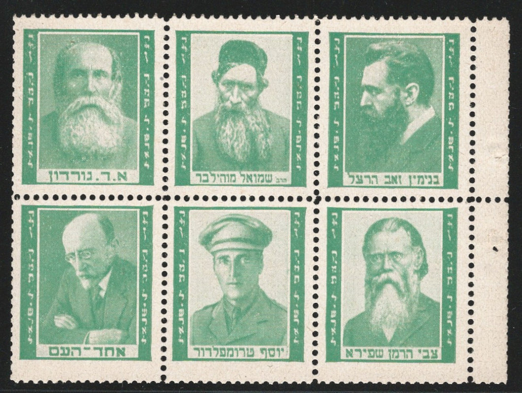 Jewish National Fund, 1927, Kaplove #128x-133x, Booklet Pane of 6, green, N.H.